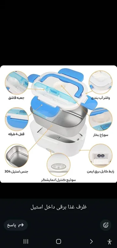 ظرف غذا گرمکن دار ۲ طبقه   برقی